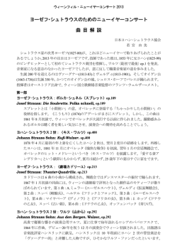 曲目解説 - Biglobe