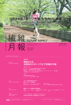 注目されるスポーツ市場、女性向けに商機