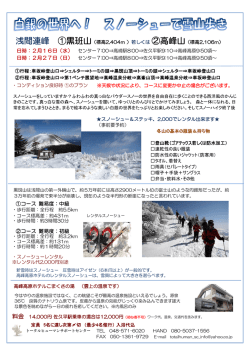 ①コース 難易度：中級 ②コース 難易度：初級