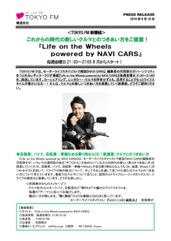 Life on the Wheels powered by NAVI CARS