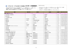 2014年11月配架分（PDFファイル 656KB）
