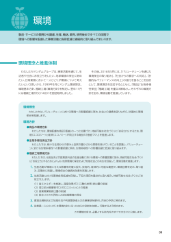 P.39-42 環境