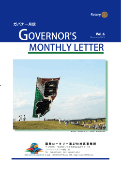 GOVERNOR`S MONTHLY LETTER