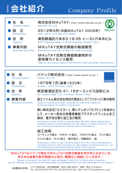 出展に関する資料（PDF：3.6 MB）