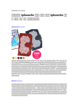 iphone6s ケース 手帳型 レザー