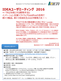 PDF資料：プログラム案内書（スケジュールのみ）