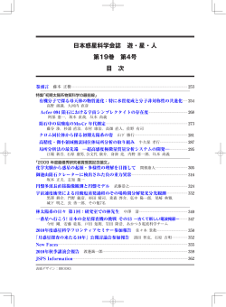 253-368 - 日本惑星科学会