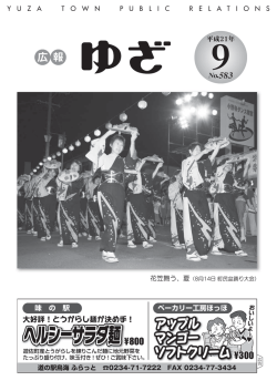 9月1日号