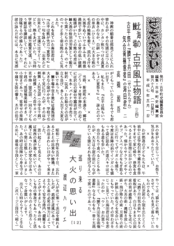 第68号 - 古平町