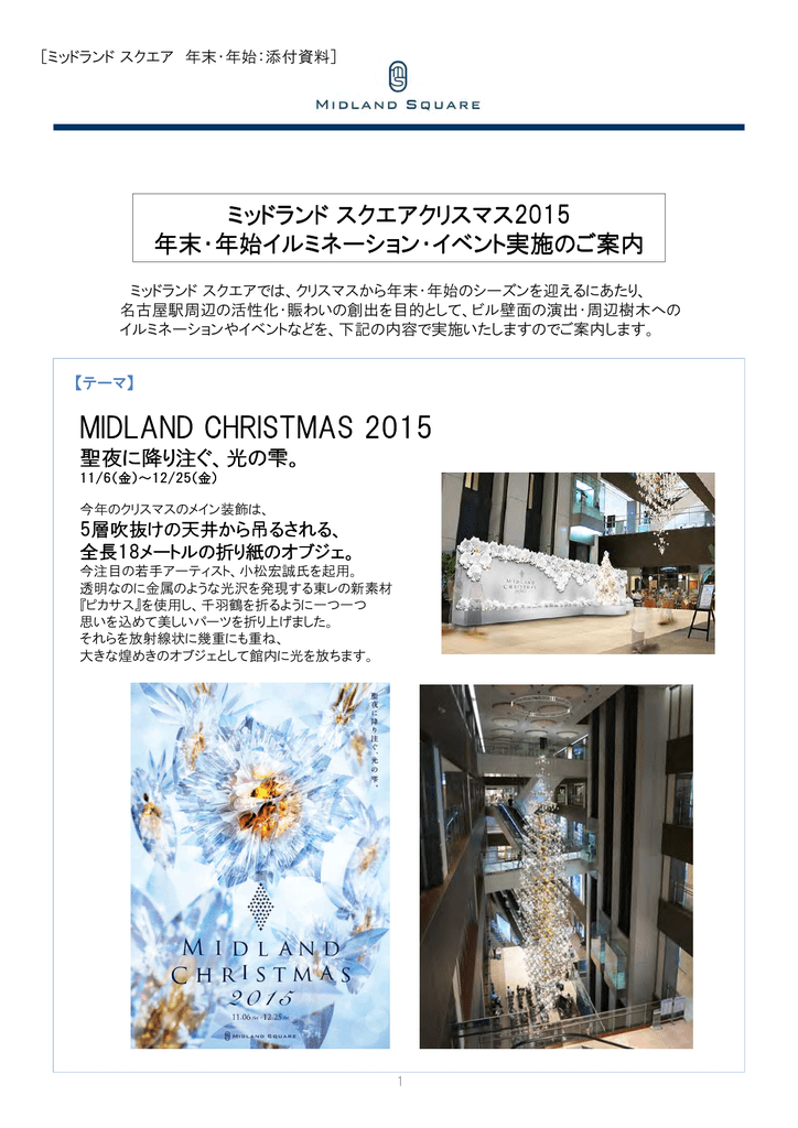 Midland Christmas 15