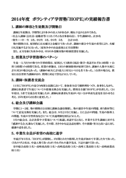 前年度事業報告
