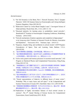 February 16, 2016 - RIKEN BSI 脳回路機能理論研究チーム