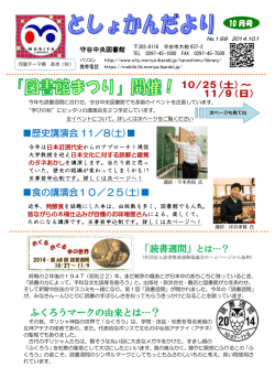 歴史講演会 11／8(土)