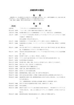 465KB - 浜頓別町