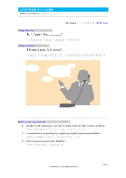 1st lesson for low/middle level student (25 min)