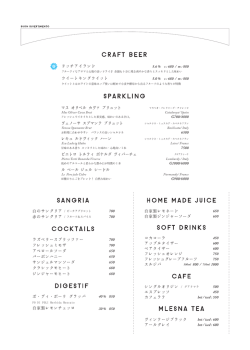 SANGRIA COCKTAILS DIGESTIF SPARKLING