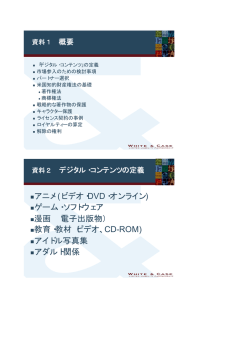 アニメ (ビデオ・DVD・オンライン) ゲーム・ソフトウェア 漫画 （電子出版物