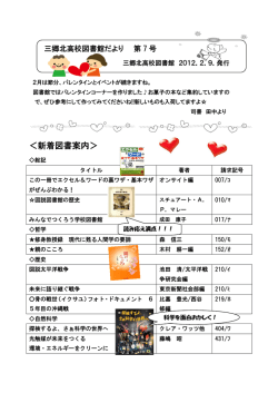 ＜新着図書案内＞
