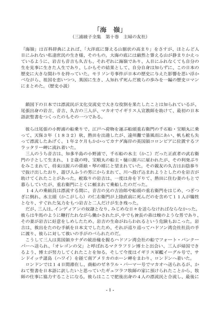 海 嶺
