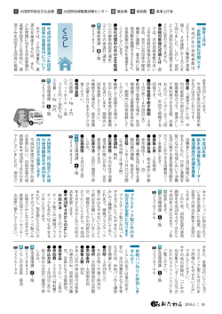 毎年3月は 「自殺対策強化月間」です 平 成 28年 度 資 源 ご み 回 収