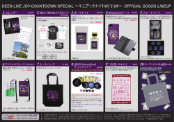 DEEN LIVE JOY-COUNTDOWN SPECIAL &sim;マニアック