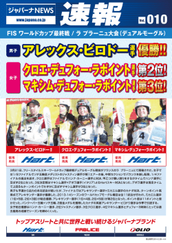 (デュアルモーグル)アレキサンダー・ビロドウ選手 優勝！！