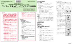 添付文書 - ジョンソン・エンド・ジョンソン