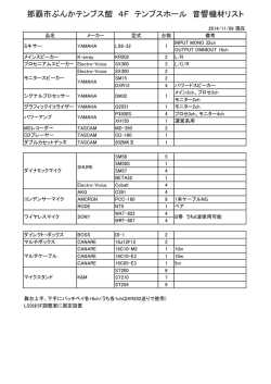 PDFダウンロード - てんぶす那覇ー那覇市ぶんかテンブス館ー