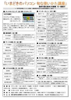 選択可能な基本36講座 を一覧紹介