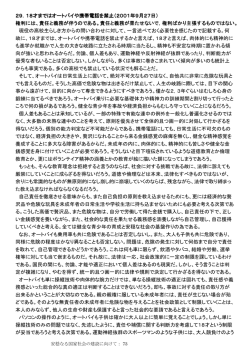 その2 - 小山清二による新しい国家社会の建設を目指して