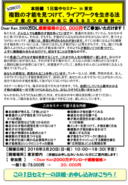 複数の才能を見つけて、ライフワークを生きる法