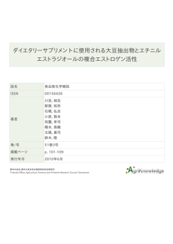 PDFファイル - AgriKnowledge