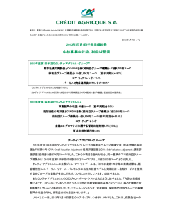 日本語の抄訳 - クレディ・アグリコル・CIB ジャパン