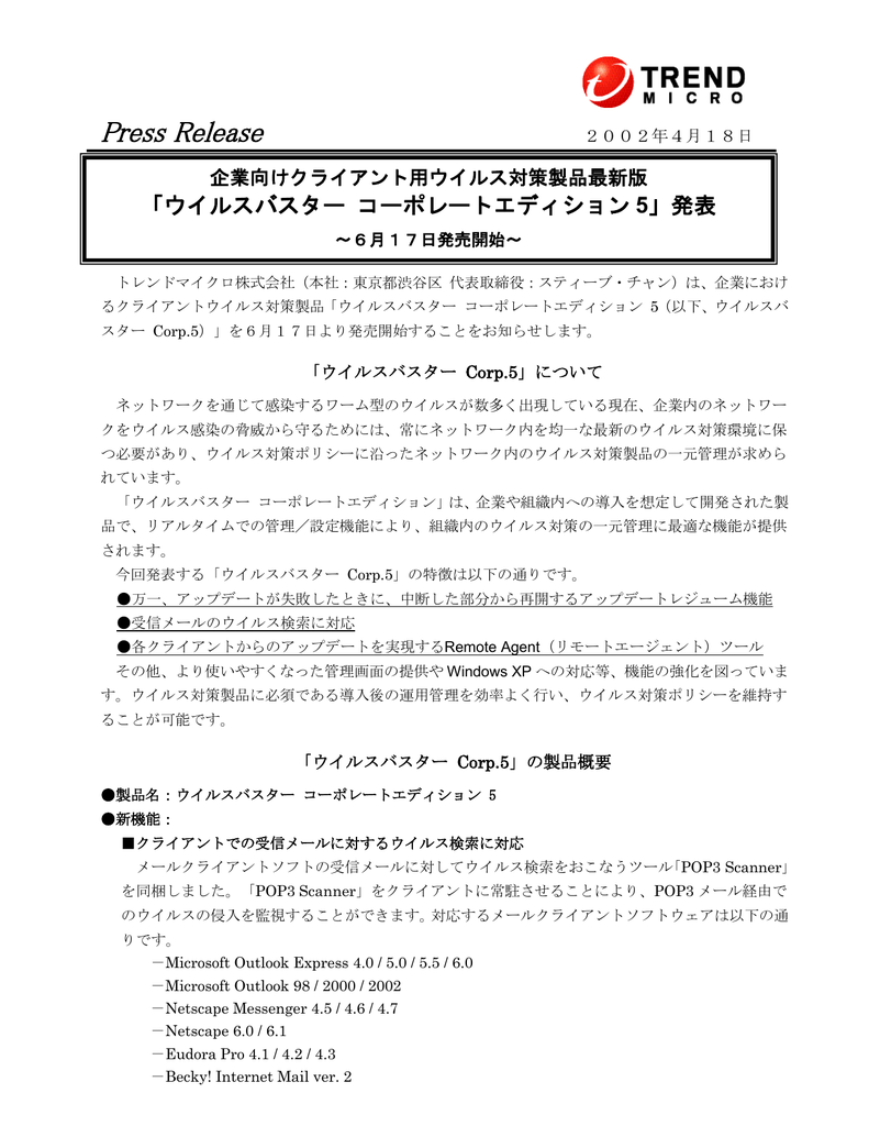 Press Release