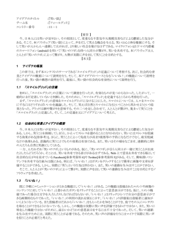 「 フィールグッド - 笑い袋 - 」 (PDF: 約 0.4MB)