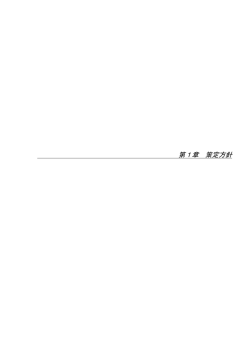 P1～P17 5411k