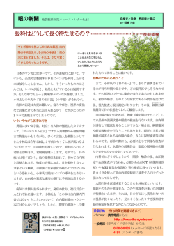 眼科はどうして長く待たせるの