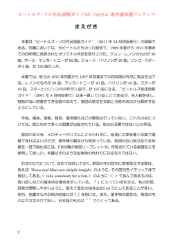 まえがき - 発売中の著作物