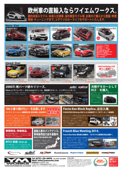 2014/09/06号（PDF/401KB）