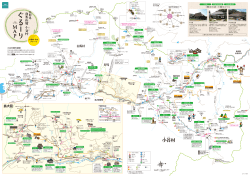 小谷ぐるーりMAP 広域＆詳細マップ