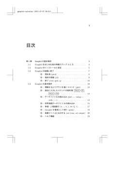 第1章（基本操作）