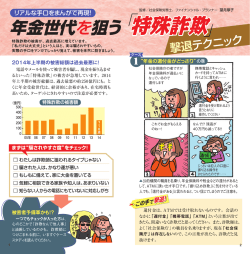 2014冬号年金ページ