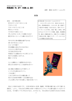 PDF形式 - 新潟県立新潟翠江高等学校ホームページ