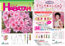 5月号 - JA大阪南