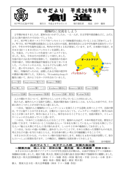 9月号 - 杉戸町