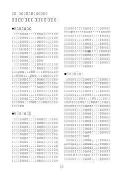 刑務所が変わろうとしている？