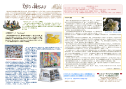 4月 - スウェーデンひつじの詩舎