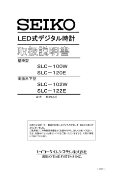 LED式デジタル時計