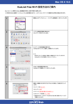 Mac OS X 10.5 KuaLnet Free Wi