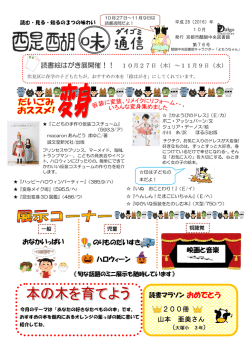 おめでとう - 京都市図書館